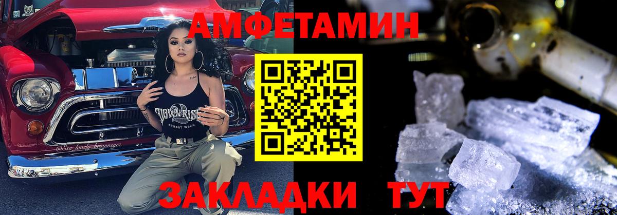 АМФЕТАМИН 98%  Вход с VPN  Пыть-Ях 