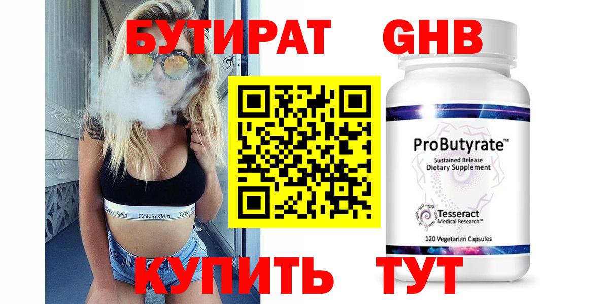 Бутират оксана Пыть-Ях