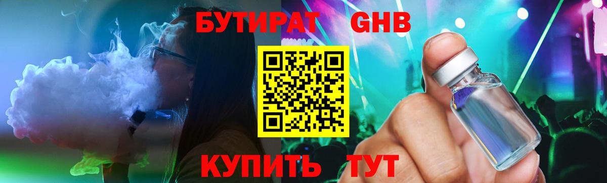 Пыть-Ях  Бутират оксана  Бутират  Вход с VPN 