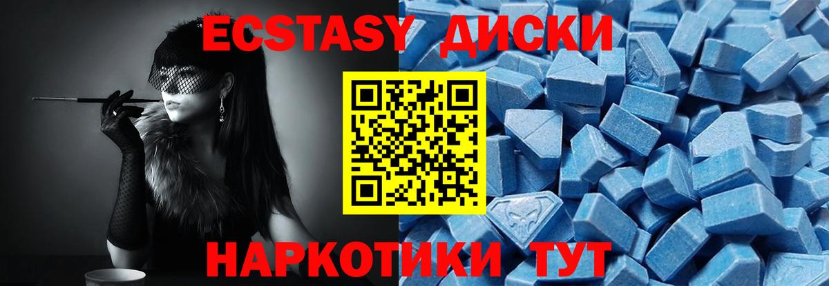 Ecstasy VHQ  ЭКСТАЗИ TESLA  Вход с VPN  Экстази  Пыть-Ях 