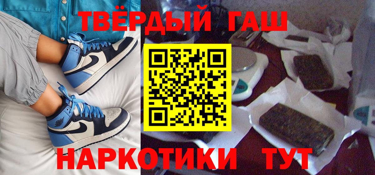 ГАШИШ Cannabis Пыть-Ях