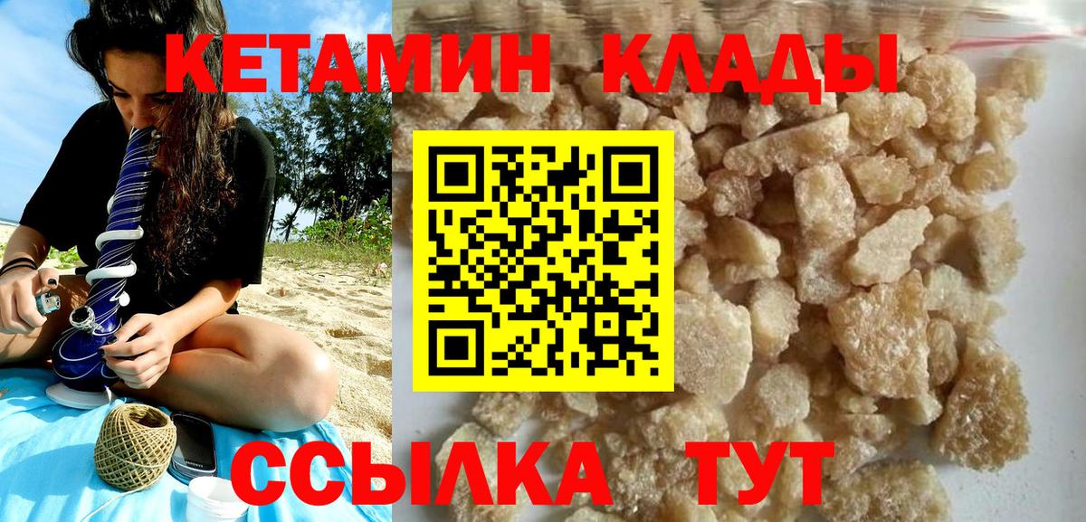 Пыть-Ях  Кетамин ketamine  Вход с VPN 