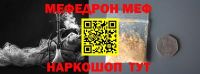 MESCALINE Севастополь