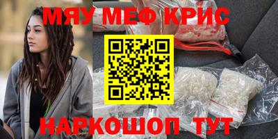 MESCALINE Севастополь