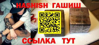 бутик Северобайкальск