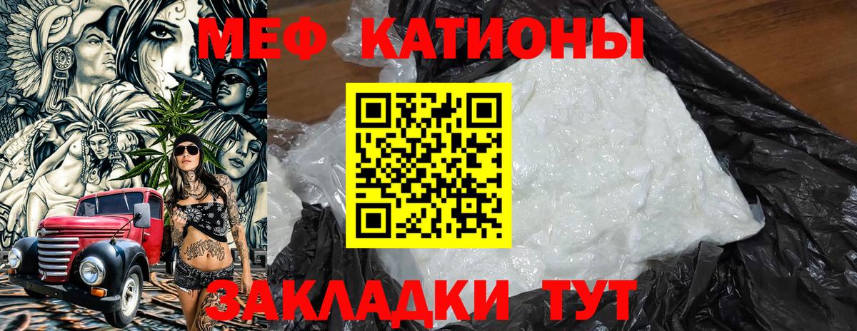 МЯУ-МЯУ 4 MMC  Меф mephedrone  Вход с VPN  МЕФ  Пыть-Ях  МЯУ-МЯУ 