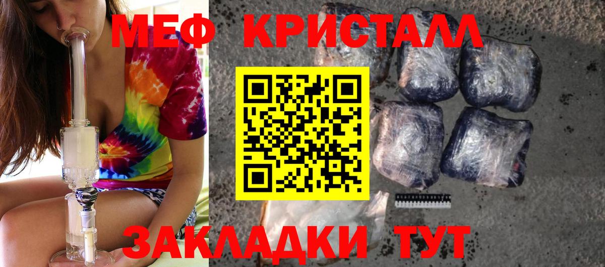 Меф кристаллы  Кокаин  АМФ   Марихуана  Вход с VPN  MDMA  ГАШ  Пыть-Ях  Меф МЯУ МЯУ 