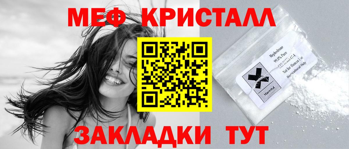 Меф Пыть-Ях