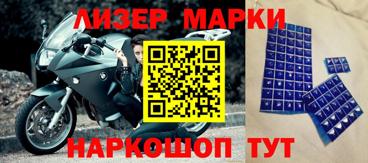 Марки N-bome 1500мкг Пыть-Ях