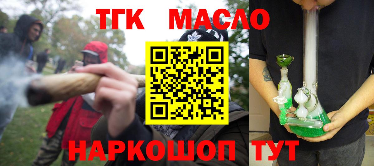 ТГК жижа Пыть-Ях